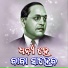 Madhab Bhai