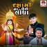 Parul Rathva, Jagdish Rathva