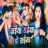 Suman Raj