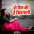 Raju Gurjar