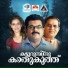 Yesudas, Chithra, Kannur Rajan
