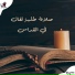 Mena Emad