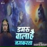 Sandhya Sargam
