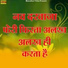Ramchandra Goyal