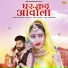 Sonu Kanwar, Sunil Bhati