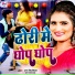 Antra Singh Priyanka, Sagar Sangam Yadav