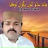 Dilsher Tewno