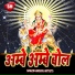 Guriya Raj, Arpan Nanda