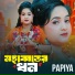 Papiya
