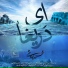 Mohsen Chavoshi & Sina Sarlak
