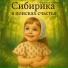 Надежда Самкова