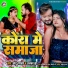 Chotu Panday, Alaka Jha