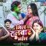 Bullet Premi, Goldi Yadav