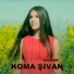 Koma Şivan