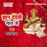 Hatan Lal