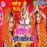 Manish Deewana