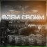 BLACKTIM, Лёха Бекетовский
