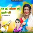 Devi Shankar Saini