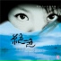 Yang Man & Fan Tong Zhou