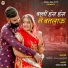 Manoj Bhai Gajner