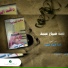 Rashed Al Majed