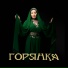 Лариса Гаджиева