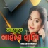Rashida Khan Banu