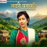 Pabitra Bhandari