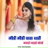 Omu Rajasthani