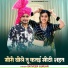 Satveer Gurjar