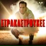 Dimitris Samolis