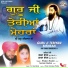 Bhajan Badhan, Suman Badhan