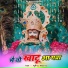 Bhupendra Khatana