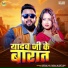 Deepak Lal Yadav, Priti Rai