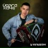 Йорга Каче