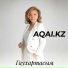 AQAI.KZ