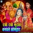 Anil Aanand, Aisha Raj