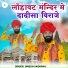Dinesh Vaishnav