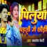 Kamlesh Bedardi