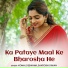 Komal Deewana feat. Santoshi Diwan