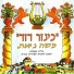 Moshe Giat