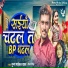 Munna Michael Yadav, Shivani Singh