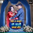 Nawal Raja, Suman Raj