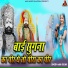 Maya Gurjar