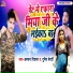 Arman Deewana, Durgesh Bedardi