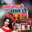 Aarzoo, Lalit Rang