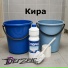 Derzkie