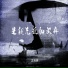 王向涛