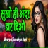 Beerpal, Sandhya Rani