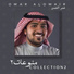 Omar Al Omair